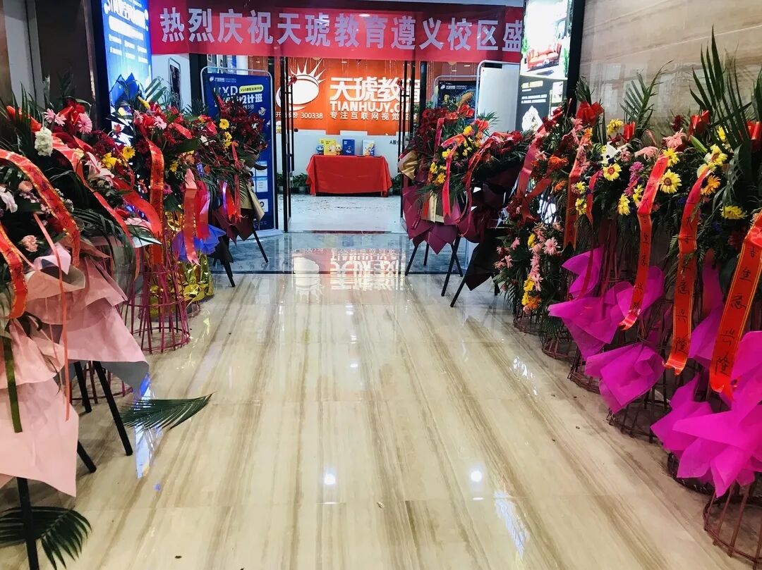 天琥教育 天琥教育