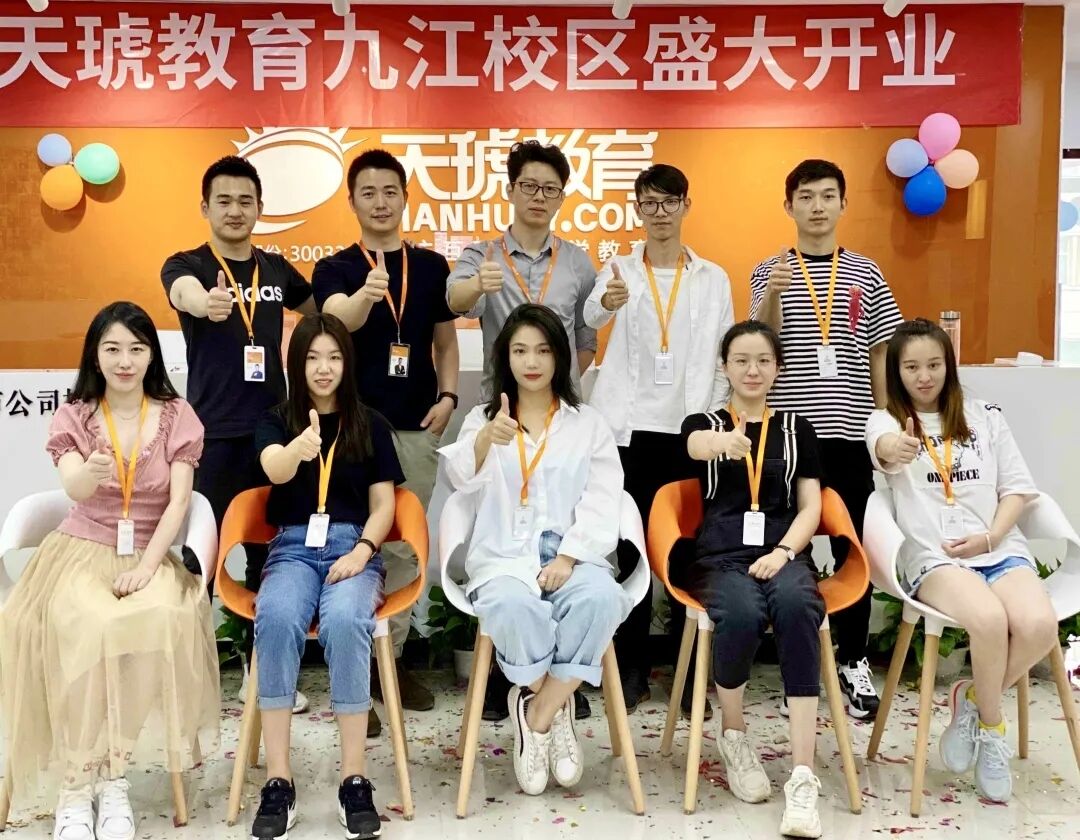 天琥教育 天琥教育
