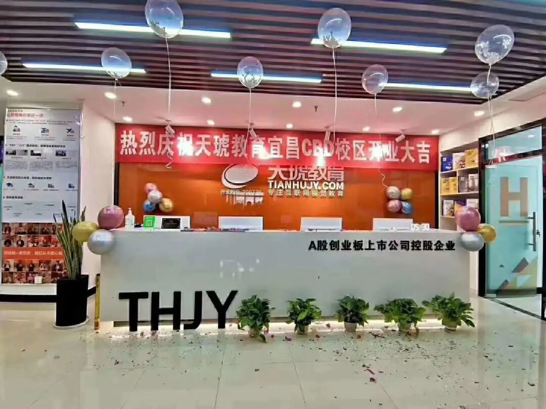 天琥教育 天琥教育
