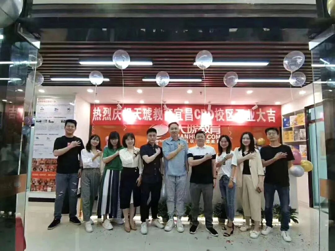 天琥教育 天琥教育