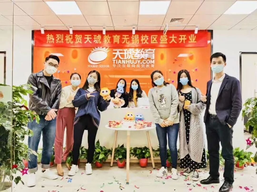 天琥教育 天琥教育