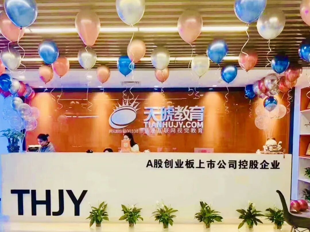 天琥教育 天琥教育