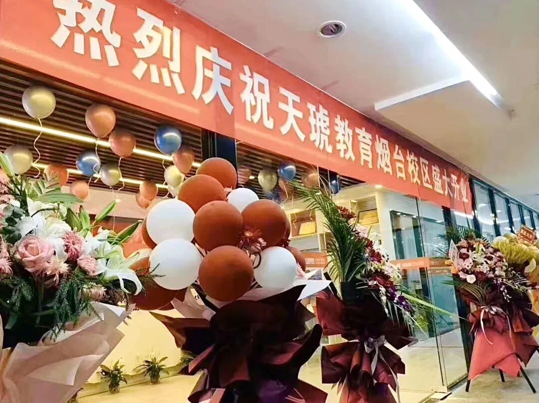 天琥教育 天琥教育