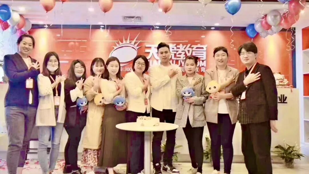 天琥教育 天琥教育