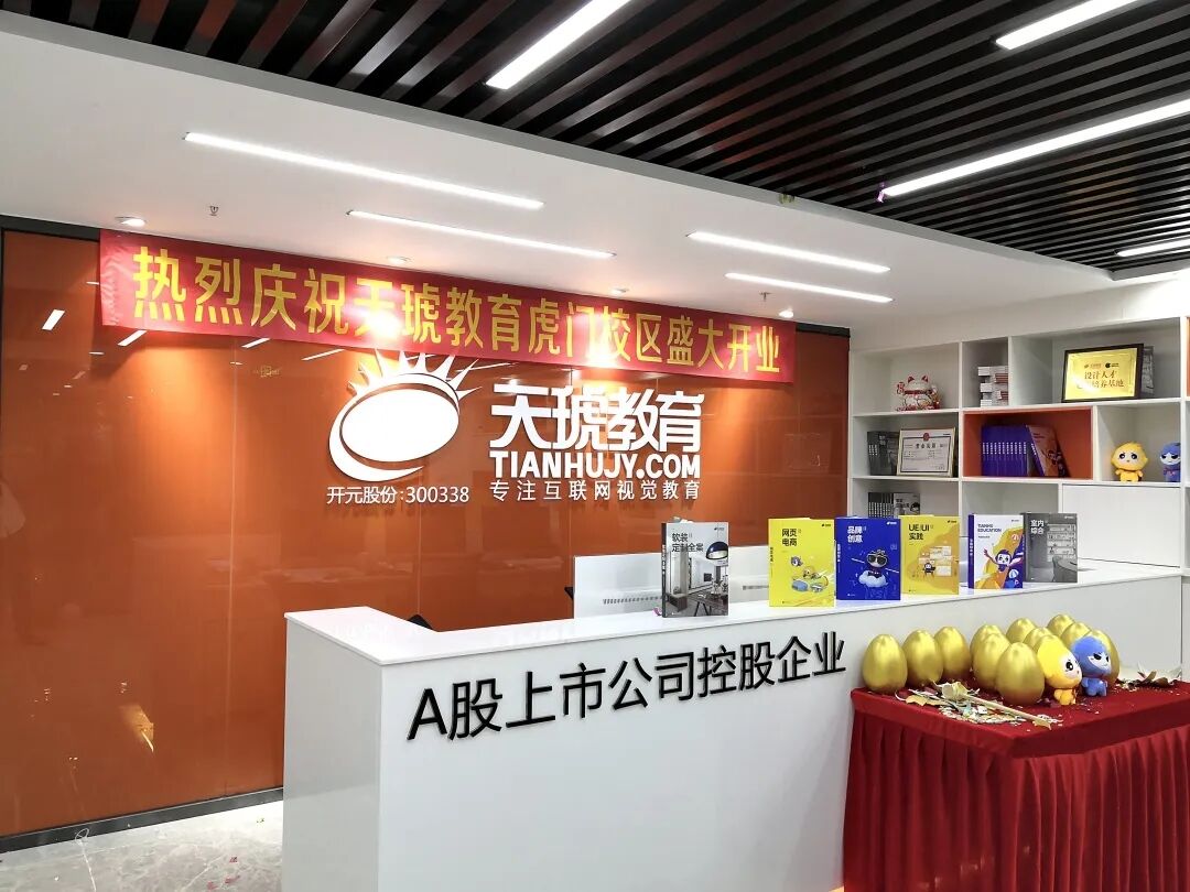 天琥教育 天琥教育