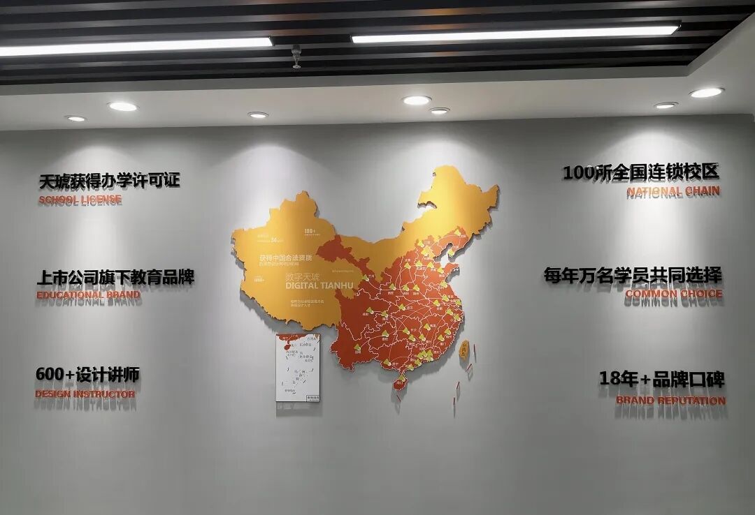 天琥教育 天琥教育