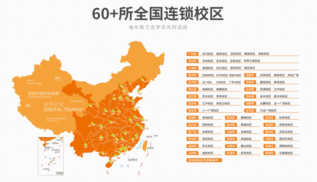天琥教育 天琥教育