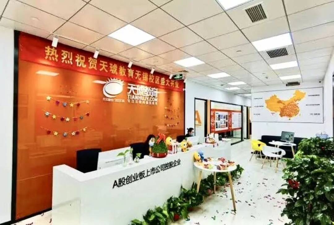 天琥教育 天琥教育