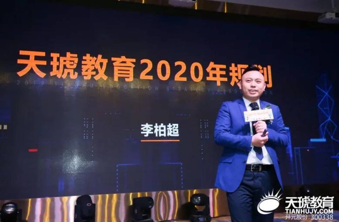 天琥教育 (1) 天琥教育 (1)
