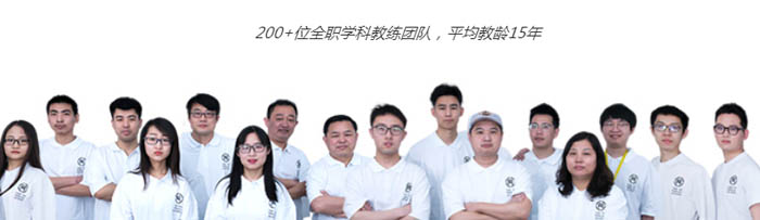 师资团队