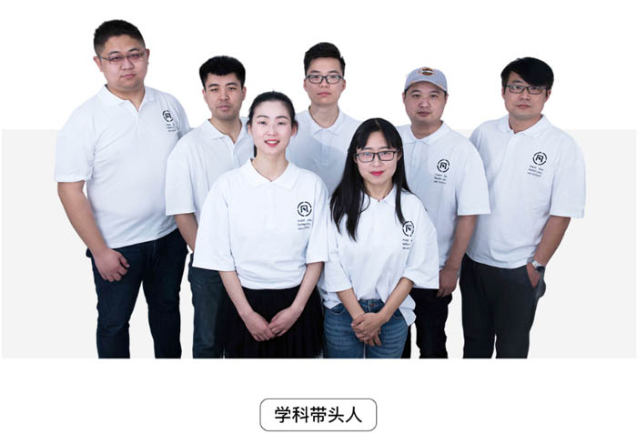 学科带头人 学科带头人