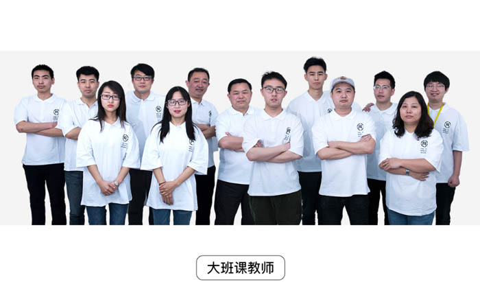 授课老师 授课老师