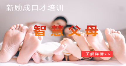 长沙《智慧父母》精品培训班