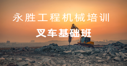 长沙叉车基础班