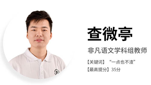 查老师 查老师