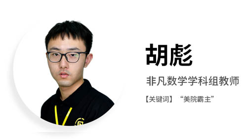 胡老师 胡老师