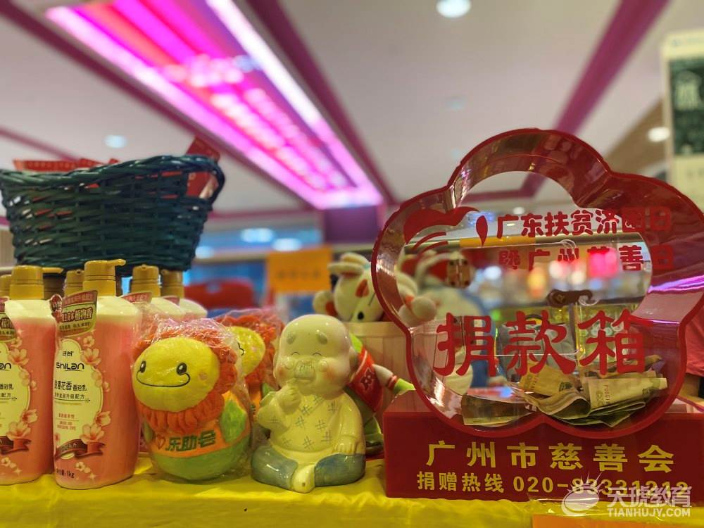 天琥教育捐款箱里涌动的爱心 天琥教育捐款箱里涌动的爱心