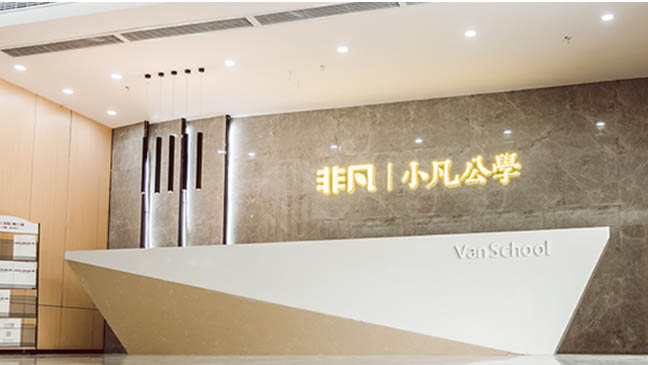 学校概况