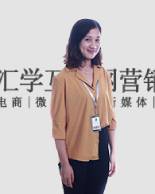 汇学电商教育 (4) 汇学电商教育 (4)