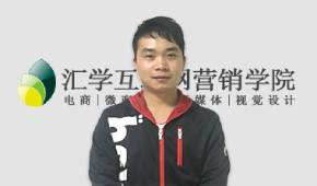 淘宝美工讲师：陈老师