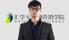 互聯(lián)網(wǎng)資深設(shè)計講師：彭老師