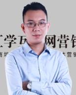 汇学电商师资 (1) 汇学电商师资 (1)