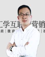 汇学电商师资 (3) 汇学电商师资 (3)