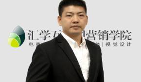 汇学创始人:倪老师