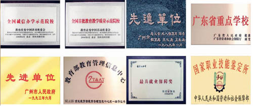 广州羊城学校高中部的荣誉