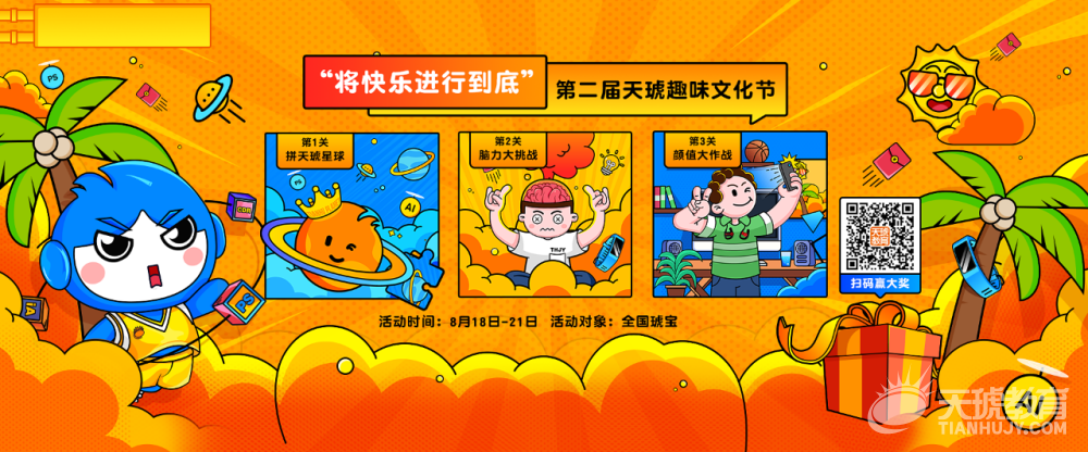 天琥教育趣味游戏玩不停 天琥教育趣味游戏玩不停