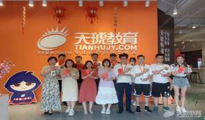 第二届天琥文化节欢乐收场，在趣味闯关中赢大奖