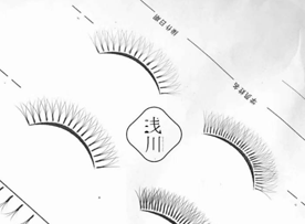 上海浅川美业培训学院日式美睫美甲培训内容