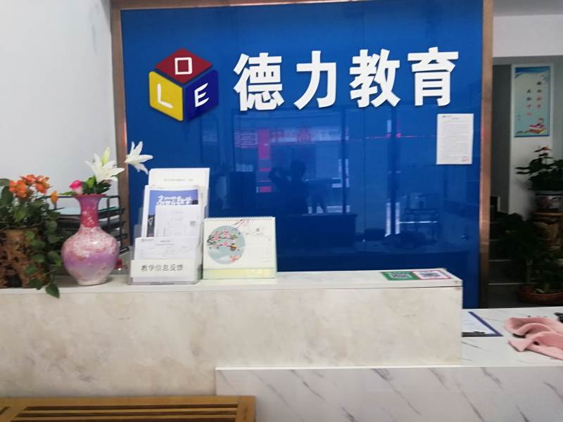 学校概况