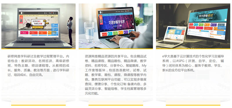 学大三大平台 学大三大平台