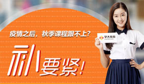 高三数学想要脱颖而出有哪些绝招?学大告诉你！