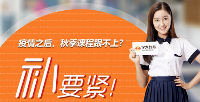 学校概况