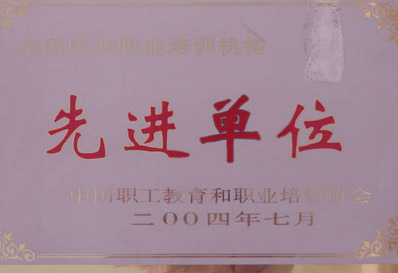 南京金莎培训学校荣誉资质 南京金莎培训学校荣誉资质
