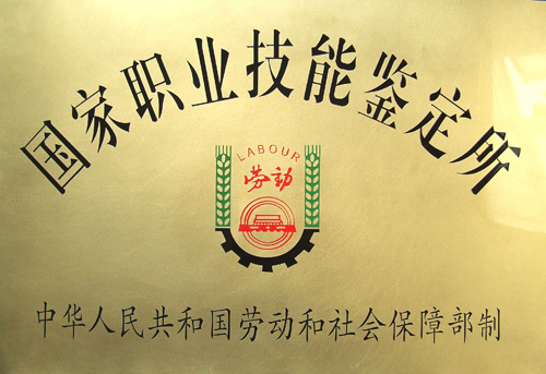 南京金莎培训学校荣誉资质 南京金莎培训学校荣誉资质