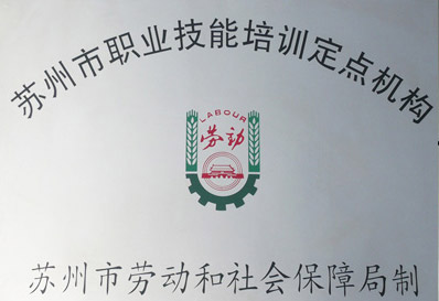 南京金莎培训学校荣誉资质 南京金莎培训学校荣誉资质