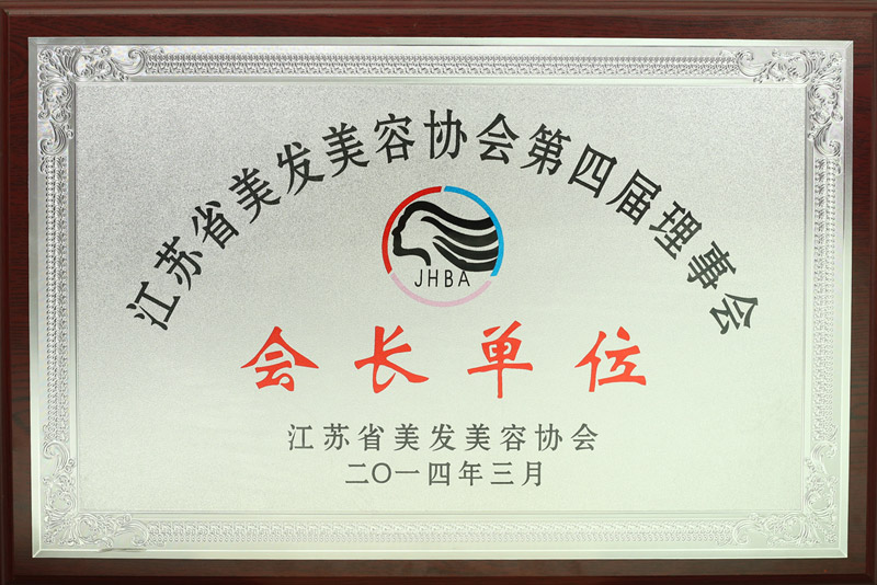 南京金莎培训学校荣誉资质 南京金莎培训学校荣誉资质