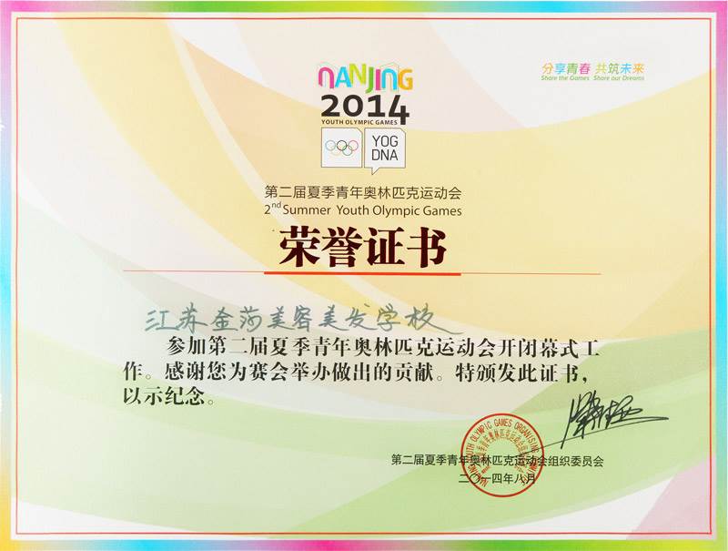 南京金莎培训学校 南京金莎培训学校