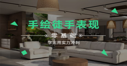 长沙手绘徒手表现兴趣班