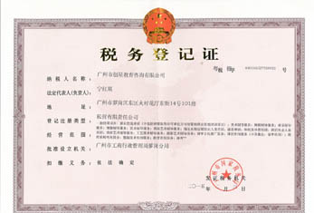 廣州創(chuàng)星辦學資質(zhì) 廣州創(chuàng)星辦
學資質(zhì)