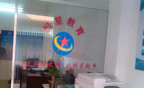 廣州創(chuàng)興職業(yè)技能培訓中心 廣
州創(chuàng)興職業(yè)技能培訓中心