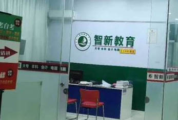 广州智新前台环境 广州智新前台环境