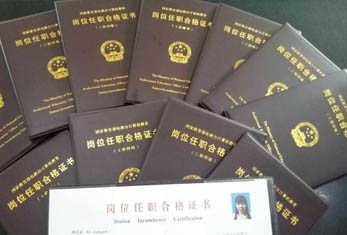 广州智新颁发权威证书 广州智新颁发权威证书