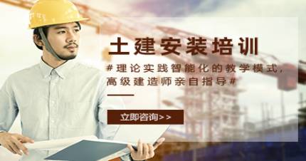 杭州高博土建安装培训班