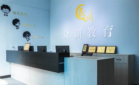 廣州眾訓(xùn)電商培訓(xùn)學(xué)院 廣州眾訓(xùn)電商培訓(xùn)學(xué)院