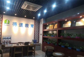 廣州得道教育-前臺(tái)環(huán)境 廣州得道教育-前臺(tái)環(huán)境
