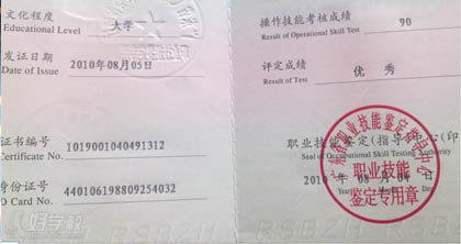 PCL中級考證 PCL中級考證